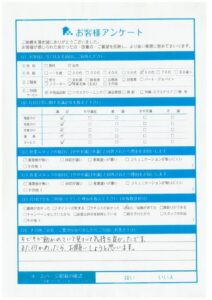 福山市のＦ様　退去に伴う不用品回収『きびきび動かれていて見ていて気持ちがよかった』