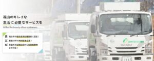 福山市でシュレッダーを処分するなら生必クリーナーへ
